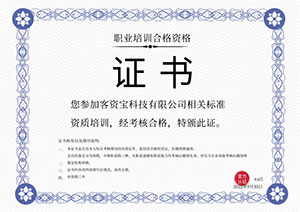 荣誉资质