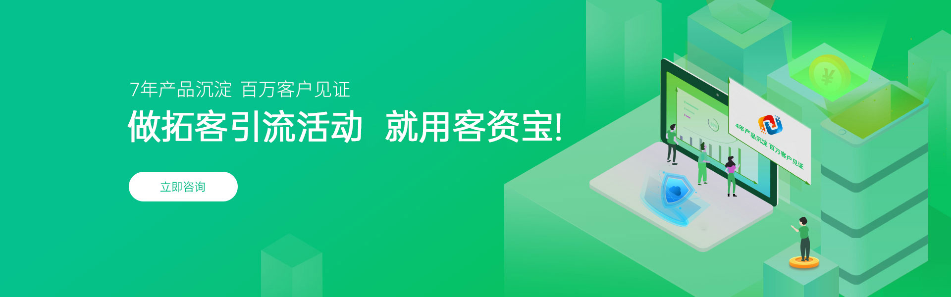 维奕多多商客