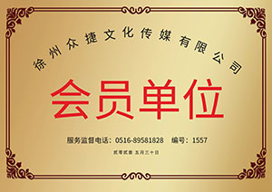 荣誉资质